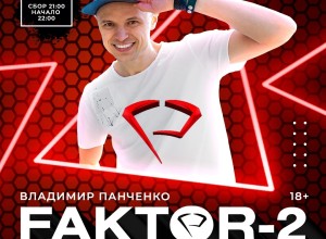 Приглашаем на незабываемый концерт!