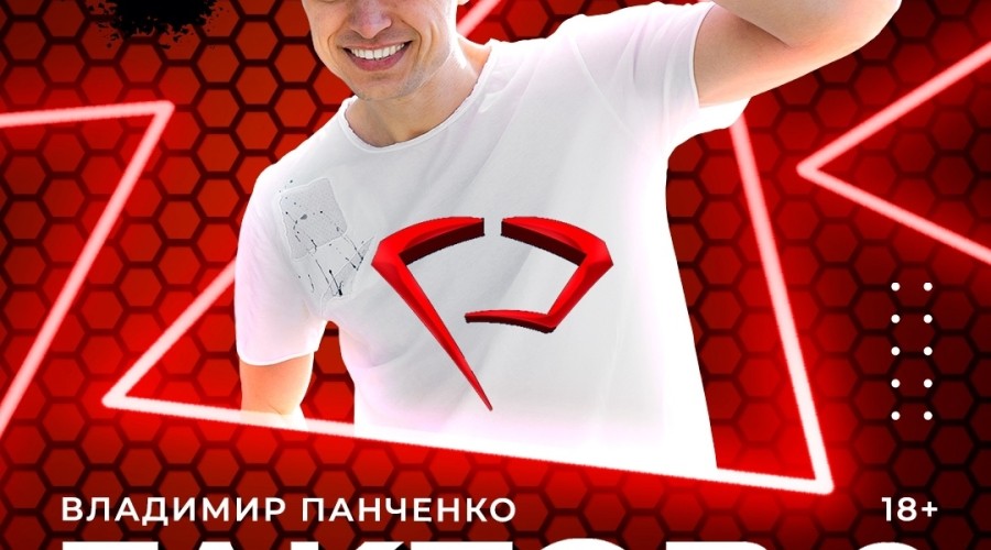 Приглашаем на незабываемый концерт!