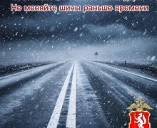 ГИБДД Свердловской области советует не спешить с заменой зимней резины и отложить поездки на мотоциклах