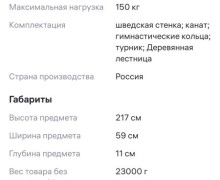 Продам спортивный комплекс