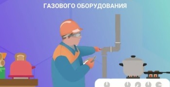 Почему важно регулярно обслуживать газовое оборудование: требования закона и риски