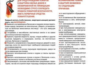 МЧС России обращается к жителям города