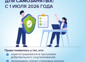 Самозанятые жители Заречного смогут получать оплачиваемый больничный с 2026 года