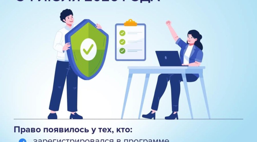 Самозанятые жители Заречного смогут получать оплачиваемый больничный с 2026 года
