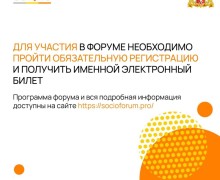 С 12 по 18 апреля в Екатеринбурге пройдет IV Международный форум-выставка социальных технологий «СОЦИО»