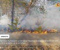 Период пожароопасного сезона в Свердловской области определен со 2 апреля по 15 октября
