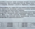 Спецавтобаза проведет выездные консультации для жителей Заречного