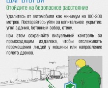Порядок действий при выявлении подозрительного грузового автомобиля