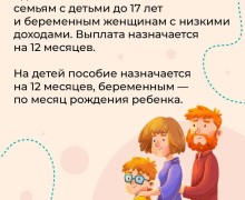 Что меняется в правилах назначения единого пособия с 1 января 2026 года?
