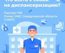 Давайте поговорим о важном – о здоровье