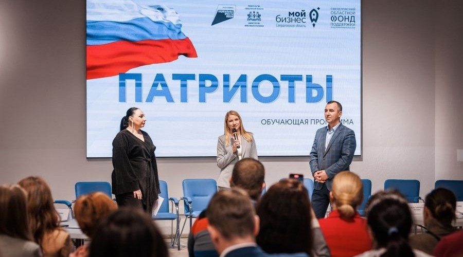 В Свердловской области объявлен новый набор на программу «Патриоты»