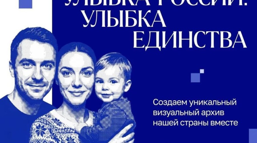 Жителей Заречного приглашают на конкурс «Улыбка России»