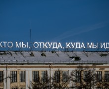 В Екатеринбурге готовят к сносу здание с надписью Кто мы? Откуда? Куда мы идём?