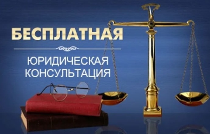 Зареченцы смогут бесплатно проконсультироваться с юристом 18 сентября