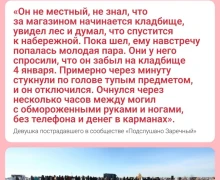 «Очнулся между могил»