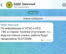 ЕДДС информирует об отключении горячего водоснабжения