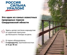 Природный парк «Оленьи ручьи»: популярное место отдыха в Свердловской области