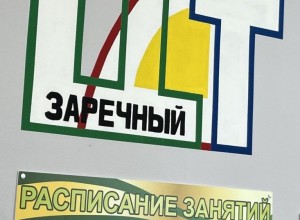 Новые помещения Центра детского творчества в здании на ул
