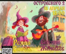 Афиша мероприятий в Заречном на ближайшие недели