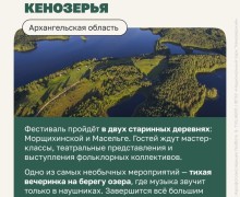 В июле в России пройдут необычные фестивали
