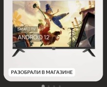 Продам телевизор