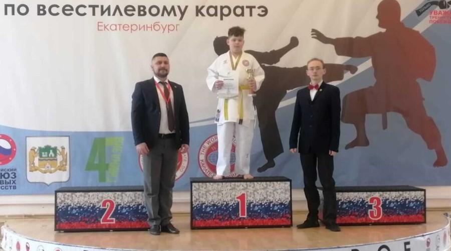 Юные каратисты СШ Атом привезли из Екатеринбурга пять медалей