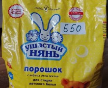 Продам порошок