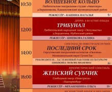 Афиша предстоящих событий и мероприятий