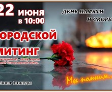 Афиша Заречного: футбол, концерты и акция «Свеча Памяти» с 17 по 26 июня