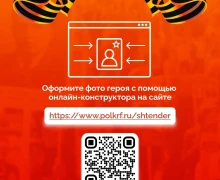 Акция «Бессмертный полк» пройдет в онлайн-формате с 1 по 12 мая