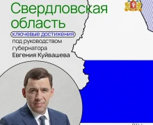 Завершив работу на посту губернатора Свердловской области, Евгений Куйвашев оставил значимый след в истории региона