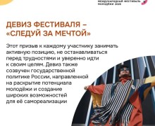 Екатеринбург готовится принять Международный фестиваль молодежи 2026