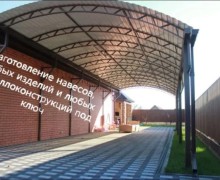 Изготовление металлоконструкций и сантехнические работы