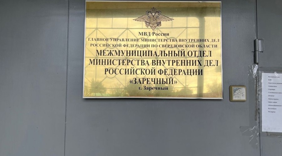 Мошенники обманом выманили у зареченца полмиллиона рублей