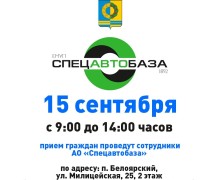 Жители Заречного могут сообщить о проблемах с вывозом мусора онлайн