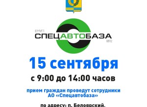 Жители Заречного могут сообщить о проблемах с вывозом мусора онлайн