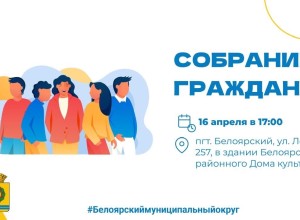 Внимание!