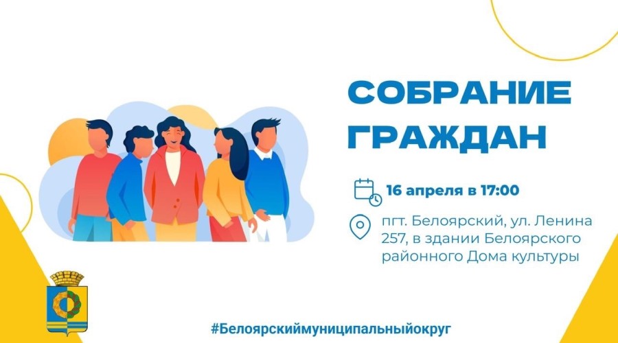 Внимание!