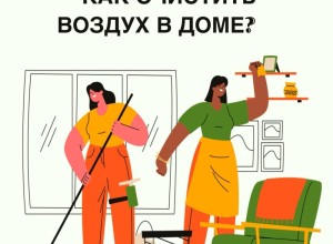 Эксперты назвали способы улучшения качества воздуха в жилых помещениях