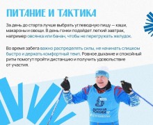 «Лыжня России» — событие, к которому нужно быть готовым