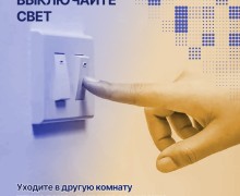 Как избежать отключения электричества во время холодов?