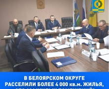 Вчера представили депутатам думы отчет о программе переселения