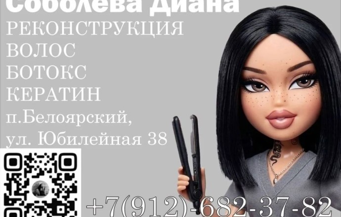 По всем вопросам писать: Диаша Соболева