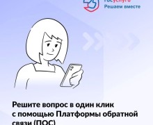 Как жители Заречного могут повлиять на развитие города через платформу обратной связи