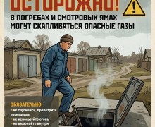 Жителей Заречного предупреждают о риске скопления газов в погребах и смотровых ямах
