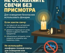 Пожарные Заречного рассказали, как безопасно пережить отключение света