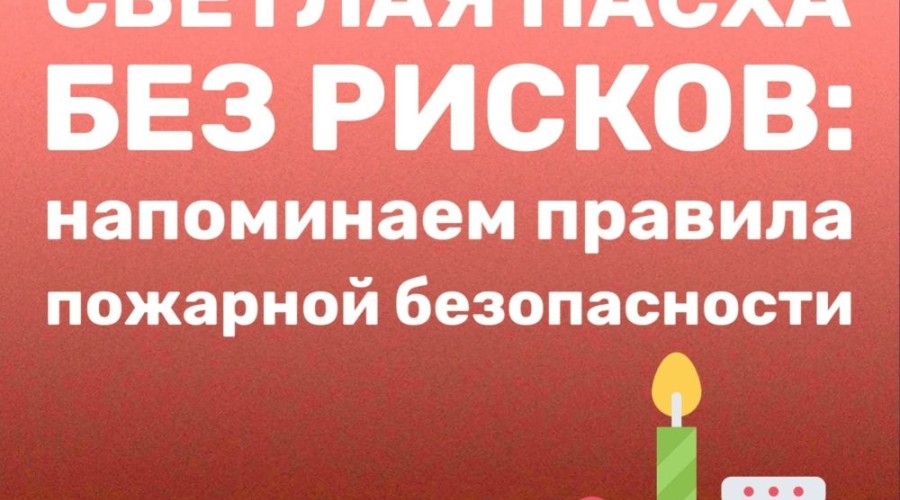 Пожарная безопасность в храмах: рекомендации от надзорных органов перед праздником