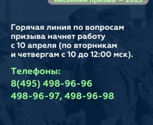В России начался весенний призыв — указ президента России Владимира Путина