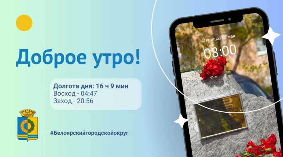 10.05.2024 - прогноз погоды