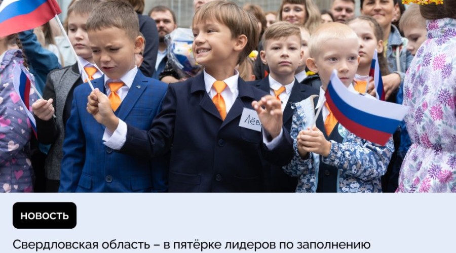 Родители будущих школьников активно готовятся к подаче заявлений для поступления в первый класс